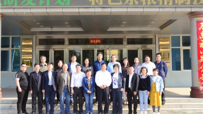 國家“十三五”重點研發(fā)計劃 2019年工作推進(jìn)會在華豫萬通公司召開