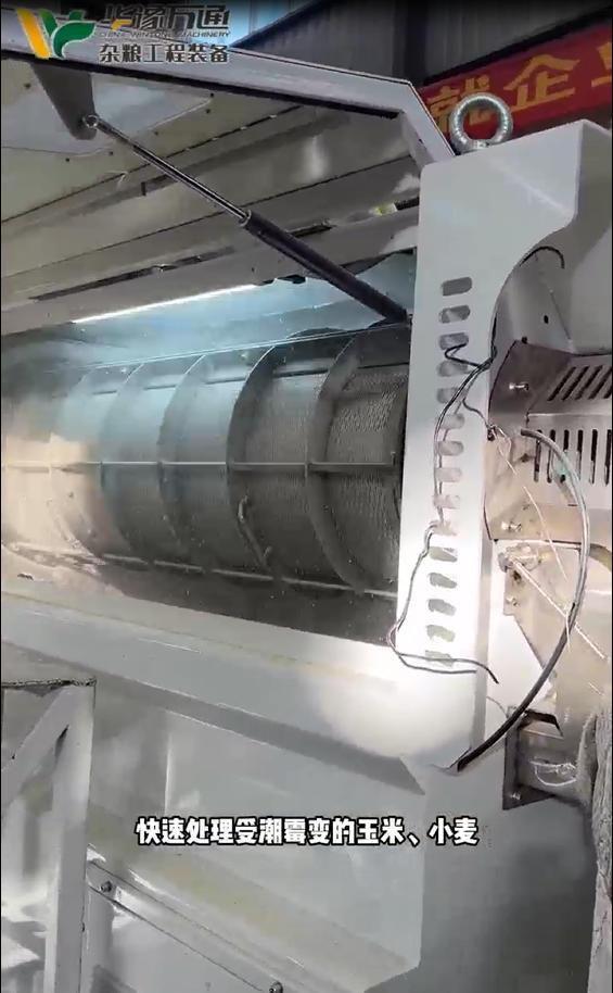 華豫萬通真菌毒素消減機(jī)