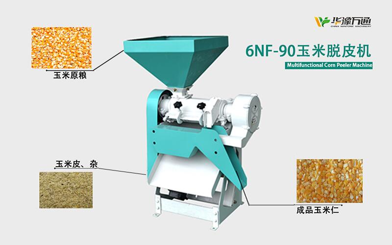 6NF-90玉米脫皮拋光機說明書