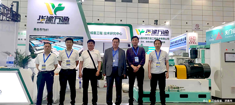 第十九屆中國國際糧油產(chǎn)品及設(shè)備技術(shù)展示交易會(huì) 精彩瞬間