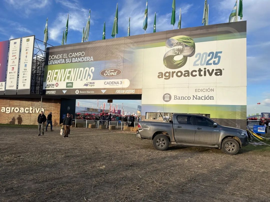 直擊 2025 阿根廷農業與農機展,華豫萬通在行動!