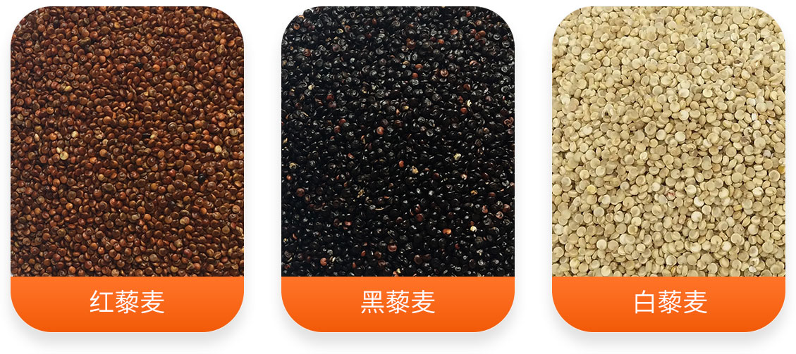 藜麥加工生產線產成品圖