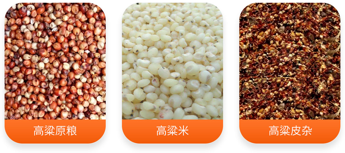 高粱米加工成套設備產成品圖