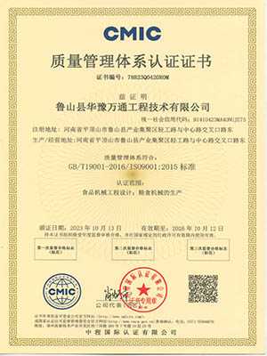 質(zhì)量管理體系認(rèn)證證書