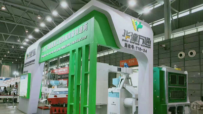 10月31日綻放合肥濱湖會展中心-華豫萬通領銜國際糧油博覽會