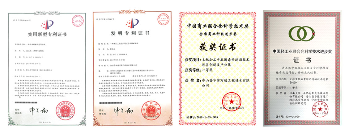 真菌毒素消減機