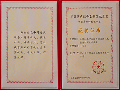 全國商業(yè)科技進(jìn)步獎