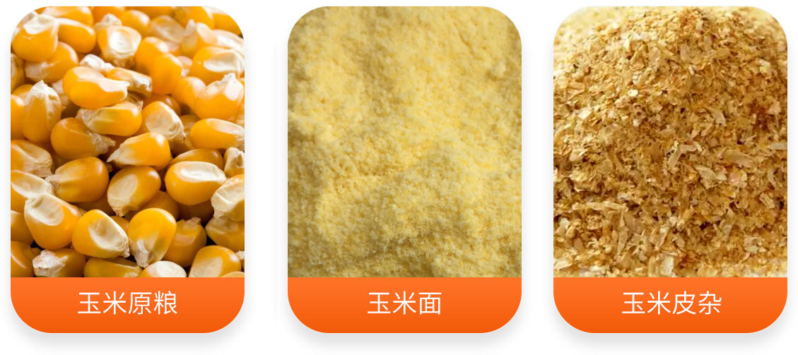 玉米粉加工成套設備產成品圖