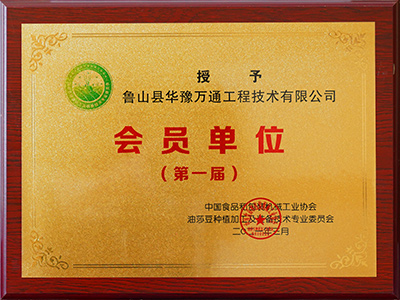 國產(chǎn)食品和包裝機(jī)械工業(yè)協(xié)會會員單位