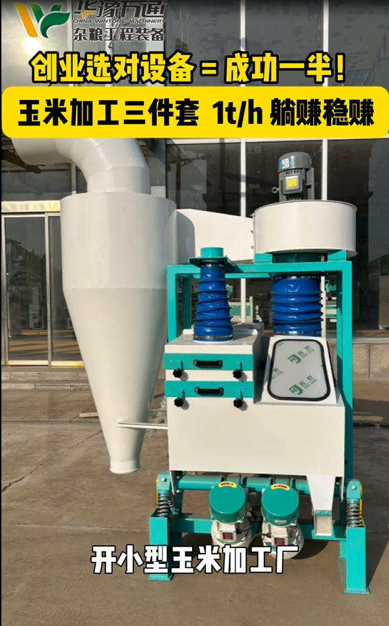 華豫萬通承建黑河時產5噸大豆生產線