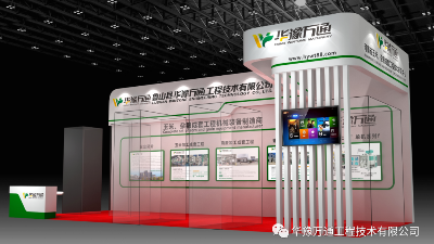 展會預告|共赴福州之約,華豫萬通1T07-1展位恭候蒞臨