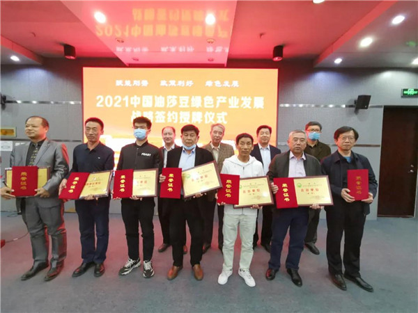 W020210330421003518285 W020210330421003518285