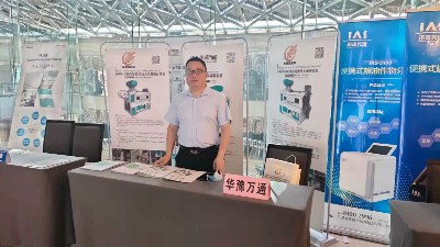 華豫萬通智能裝備亮相首屆國際糧油食品智能裝備發展論壇