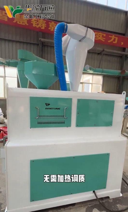 華豫萬通豆類脫皮拋光機組