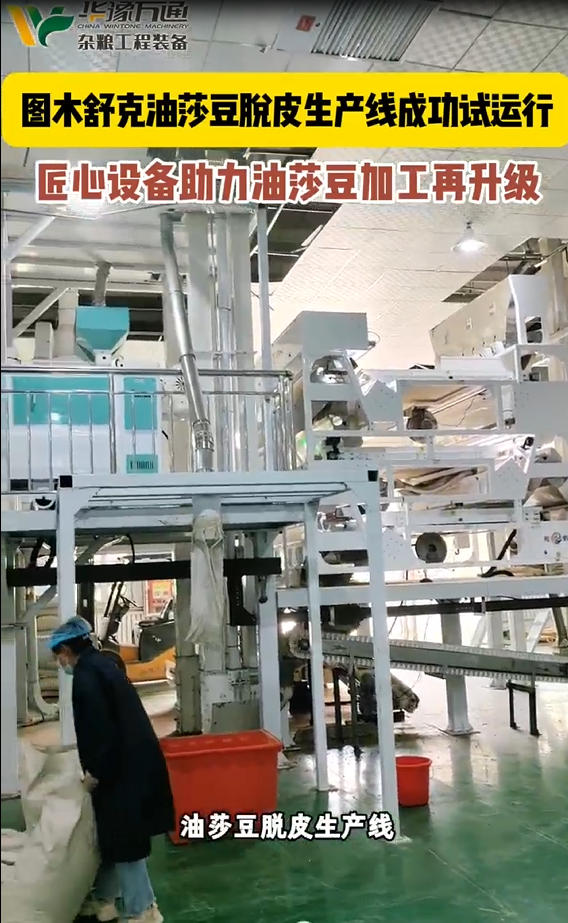 圖木舒克油莎豆脫皮生產線成功試運行助力油莎豆產業(yè)升級