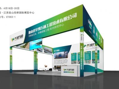 【展會(huì)預(yù)告】華豫萬通邀您共赴2024中國國際大豆食品加工技術(shù)及設(shè)備展覽會(huì)